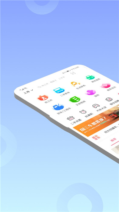 百姓网二手市场最新版下载