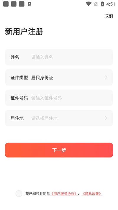 中华志愿者app2024最新版免费下载
