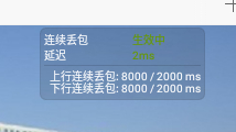 qnet弱网黄金版最高版本下载