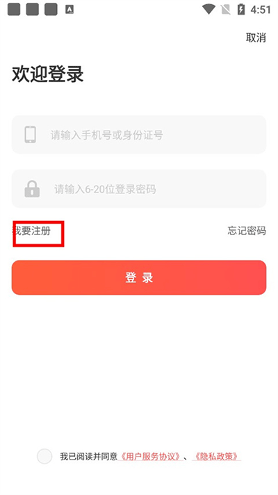 中华志愿者app2024最新版免费下载