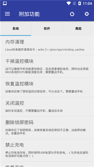 微工具箱app最新版下载