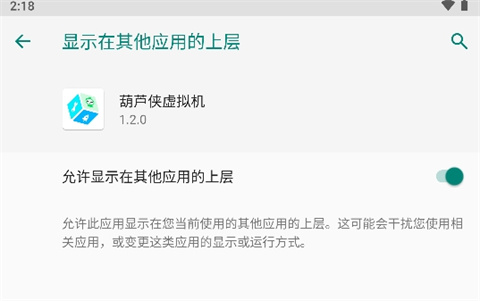 葫芦侠虚拟机免vip版下载安装