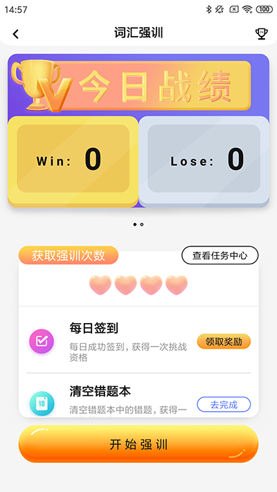 树鱼英语app2024最新版免费下载