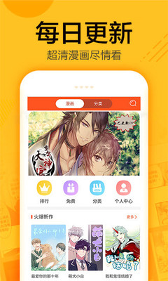 蜗牛漫画安卓版2024最新版下载