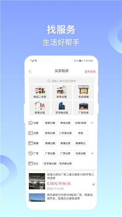 百姓网二手市场最新版下载