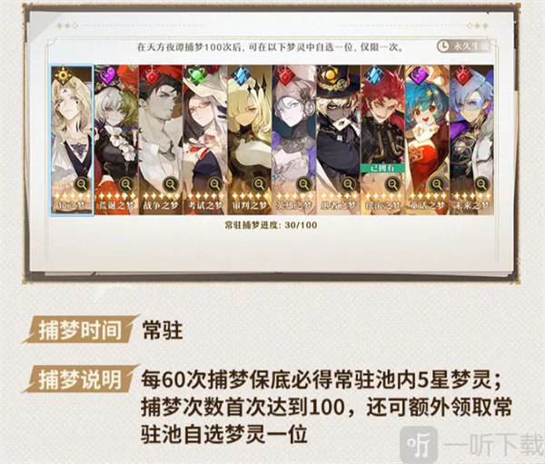 无尽梦回手游下载