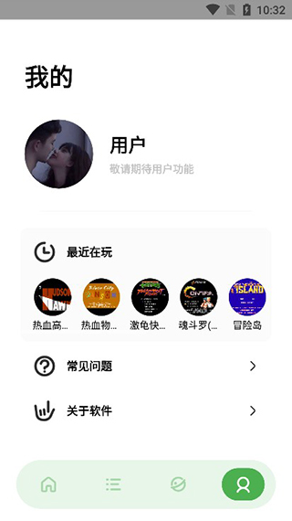 JQ街机模拟器清爽版下载