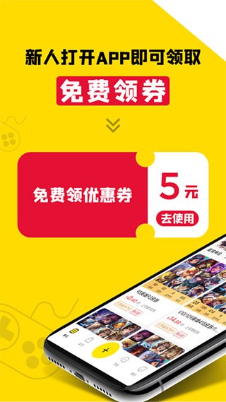 租号王极速版手机免费下载