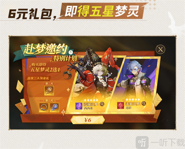 无尽梦回手游下载