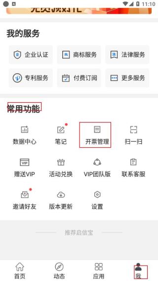 企信宝2024最新版app免费下载