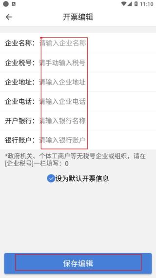 企信宝2024最新版app免费下载