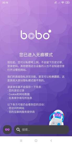 bobo浏览器蓝色版本极速版下载
