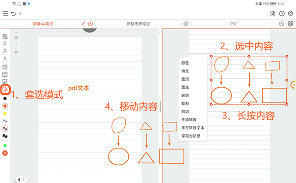 享做笔记最新版安卓版本下载