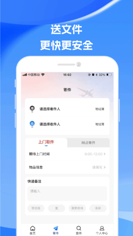 万村联网快递app下载