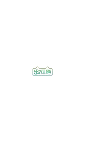 出行猫司机端安卓版下载