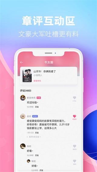 布咕阅读app海外版免费下载