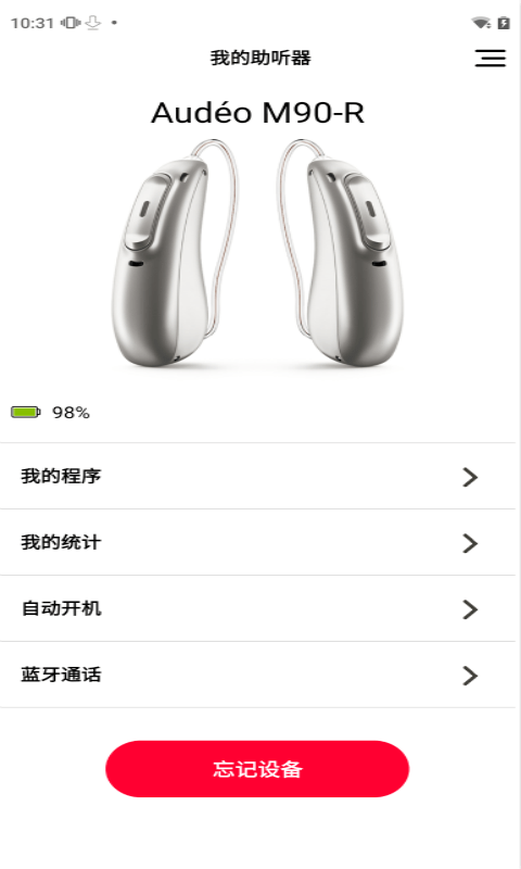 myphonakapp下载