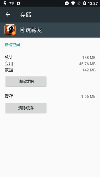 卧虎藏龙gm版安装包下载