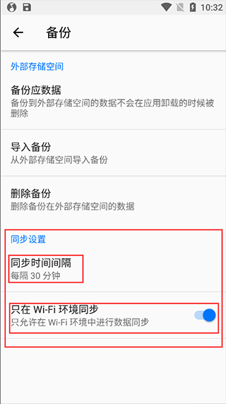 笔记本清墨app下载