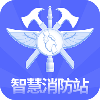 智慧小蓝消防app下载