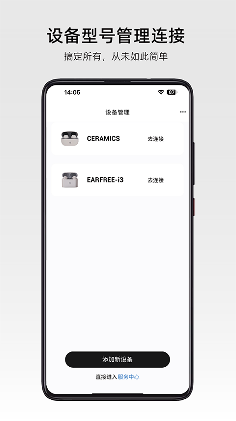 roselink安卓版下载