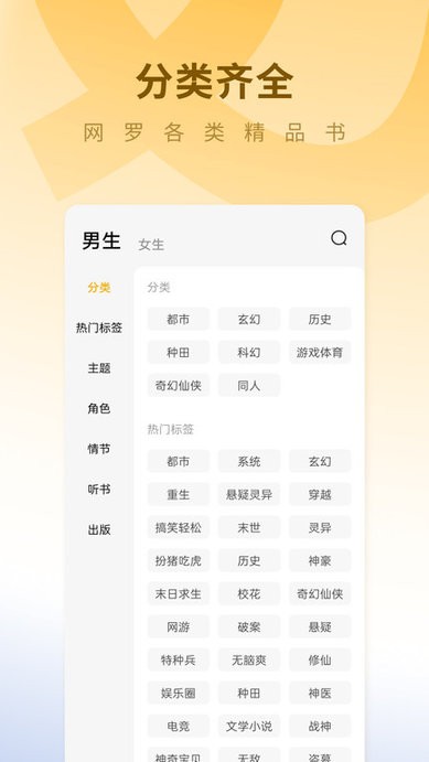 蛋花免费小说app最新版下载