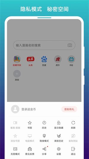 阅站漫画新版本下载安装
