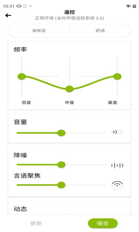 myphonakapp下载