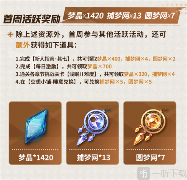 无尽梦回手游下载