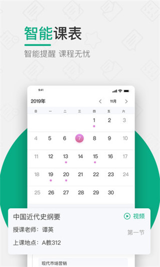 木马课堂最新版本app免费版下载