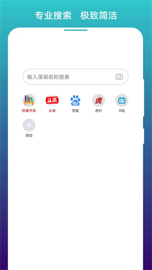 阅站漫画新版本下载安装