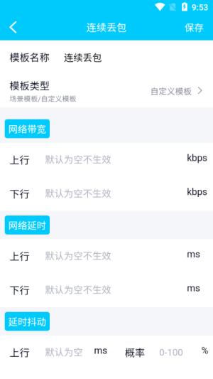 qnet弱网黄金版最高版本下载