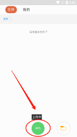 蓝奏云app优享版下载安装