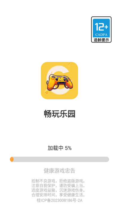 畅玩乐园无广告版下载