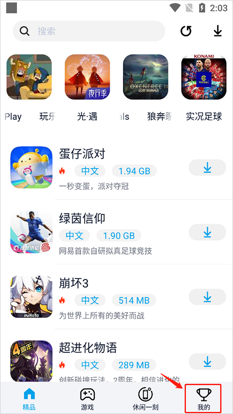 淘气侠旧版app下载