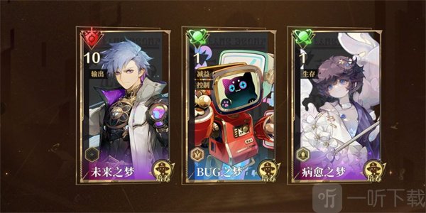 无尽梦回手游下载
