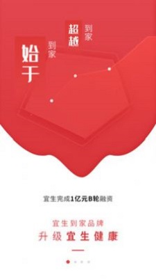 宜生健康生活服务手机版下载