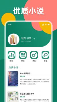 爱读小说无广告版app免费版下载