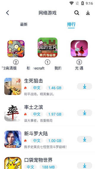 淘气侠旧版app下载
