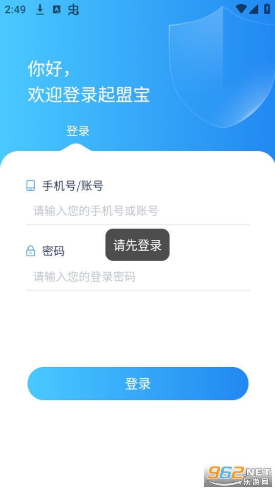 起盟宝app2024最新版手机版下载