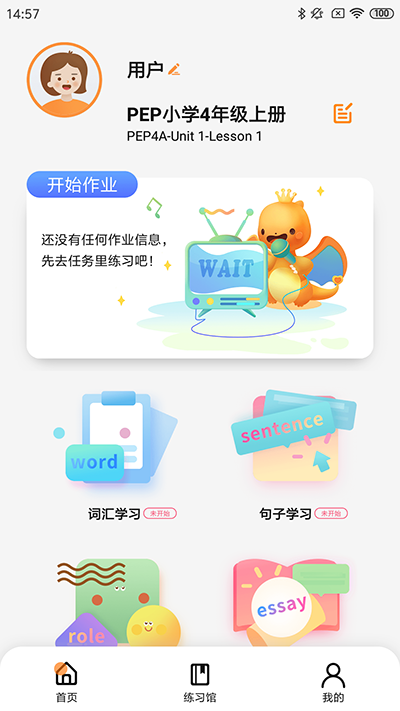 树鱼英语app2024最新版免费下载