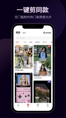 快剪辑app免费版下载安装