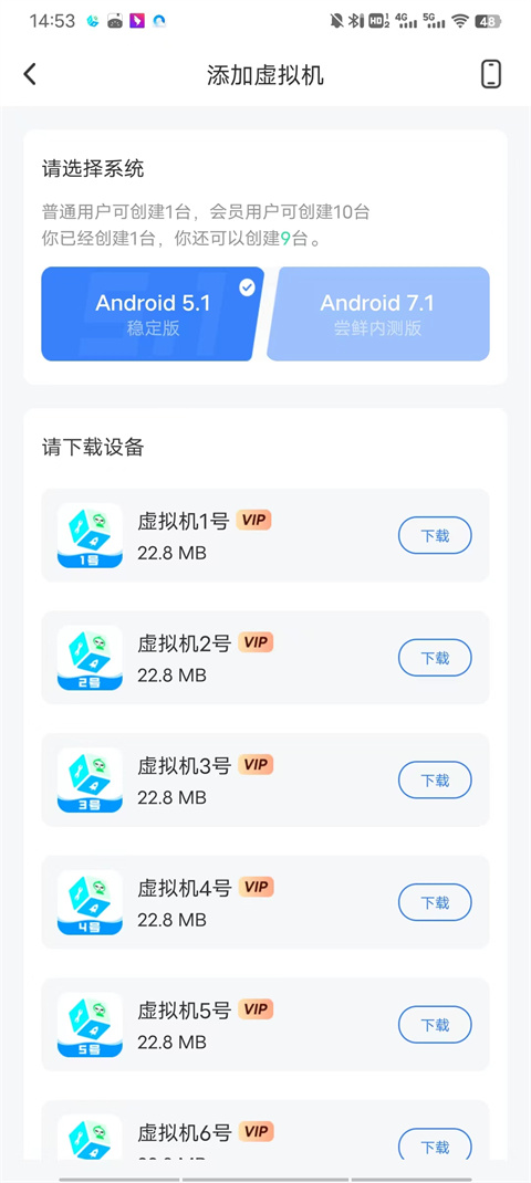 葫芦侠虚拟机免vip版下载安装