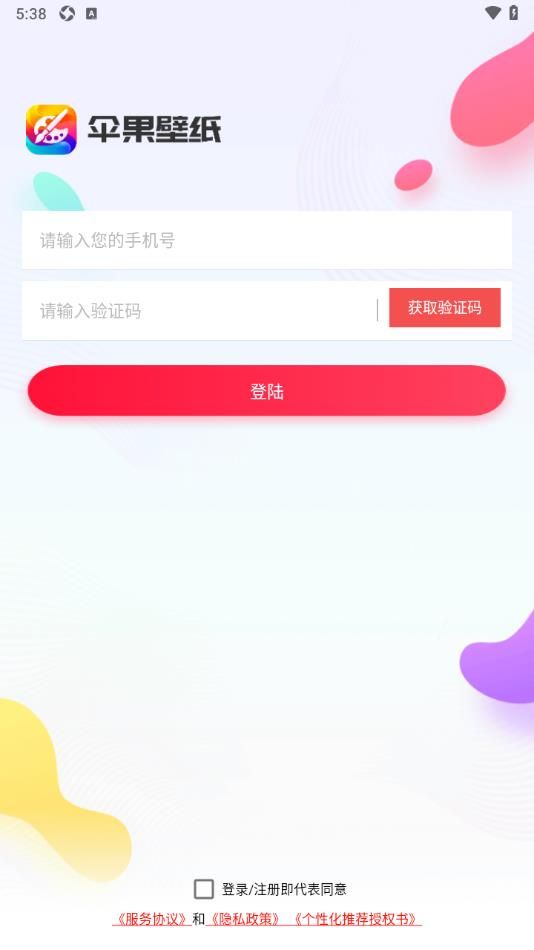 伞果壁纸安卓版下载