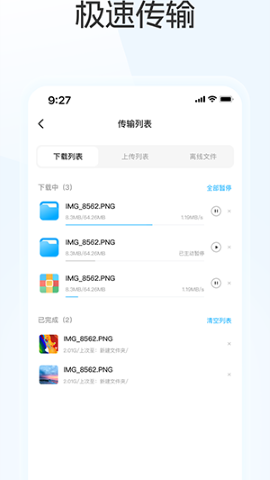 蓝奏云app优享版下载安装