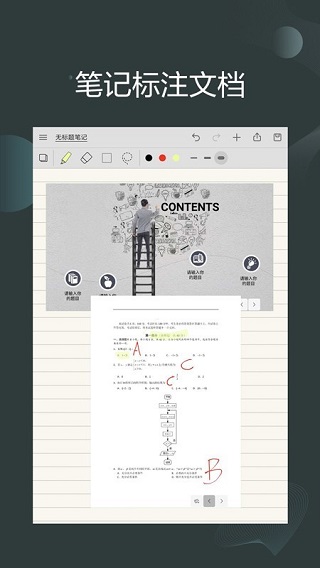 享做笔记最新版安卓版本下载