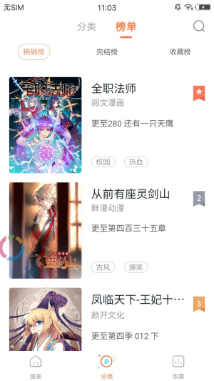九九韩漫app下载最新版