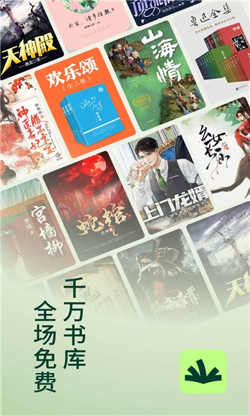 野牛阅读无广告1.5版本最新下载