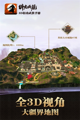 卧虎藏龙gm版安装包下载