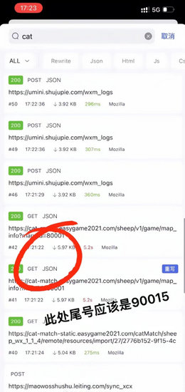 stormsniffer抓包工具最新版下载